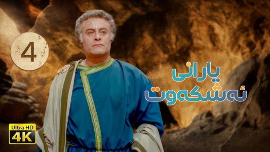 مردان آنجلس