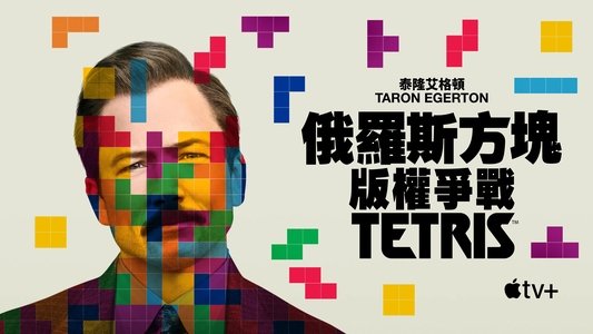 Tetris