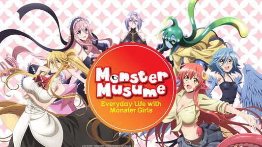 モンスター娘のいる日常