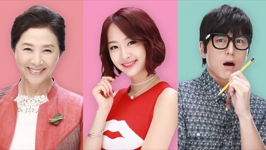별난 며느리