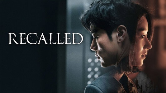 내일의 기억