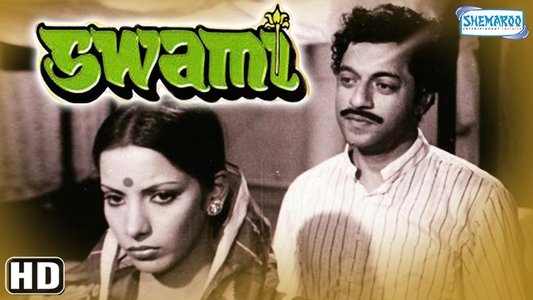 स्वामी