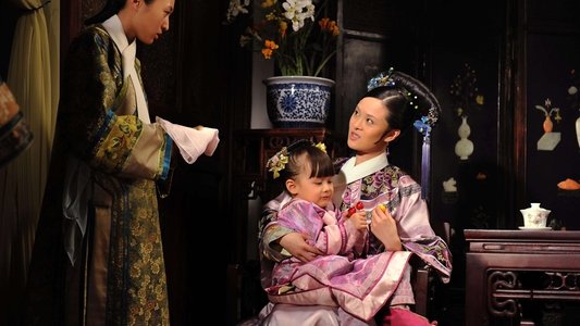 甄嬛传