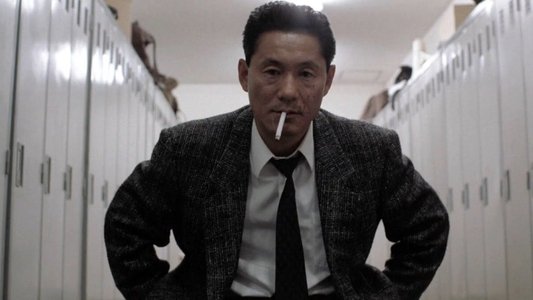 その男、凶暴につき