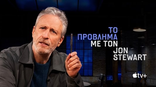 The Problem with Jon Stewart