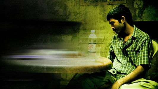 மயக்கம் என்ன