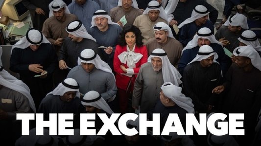 الصفقة