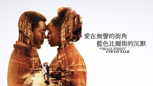 If Beale Street Could Talk