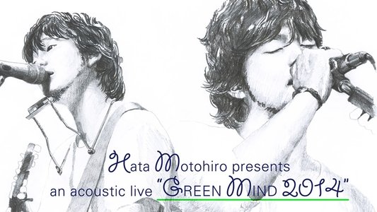 秦 基博 GREEN MIND 2014