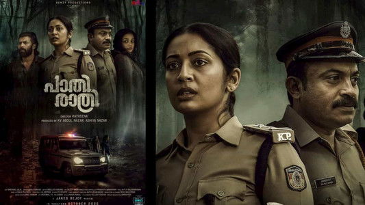 പാതിരാത്രി