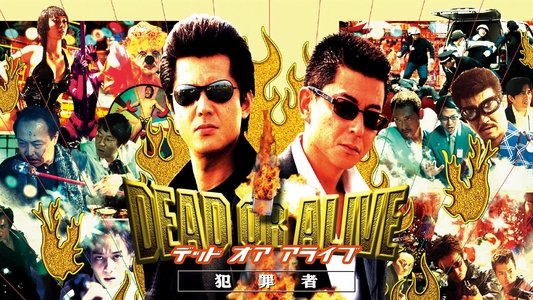 DEAD OR ALIVE 犯罪者