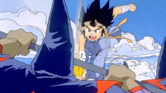 ドラゴンクエスト ダイの大冒険
