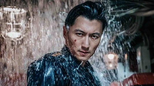 海關戰線