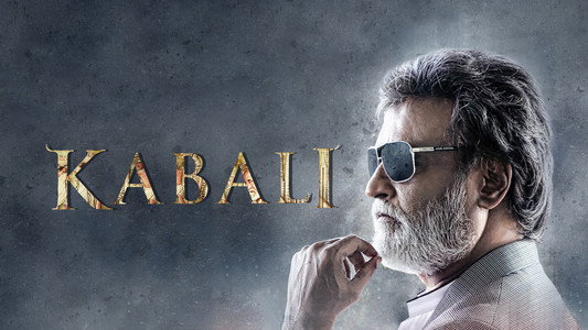 கபாலி