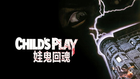 Child's Play