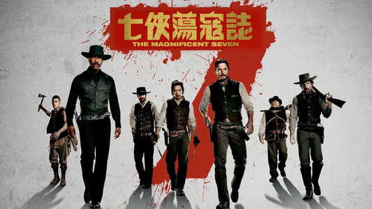 The Magnificent Seven