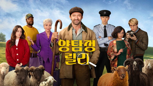 The Sheep Detectives