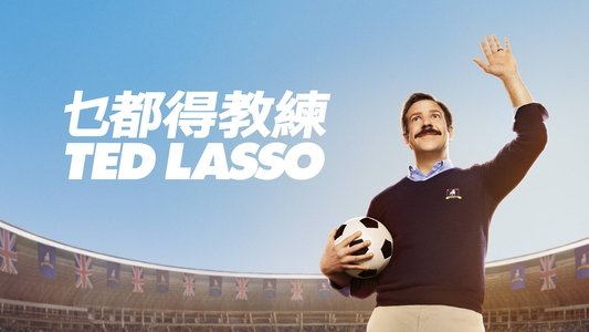 Ted Lasso