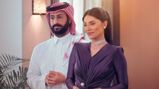 الحب أعمى، حبيبي
