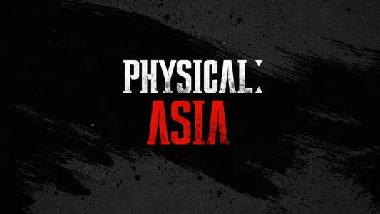 피지컬: 아시아