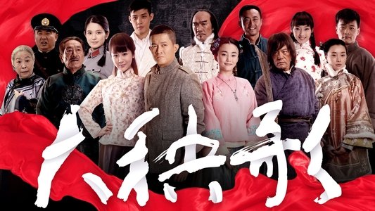 大秧歌