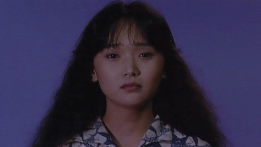 日本殉情伝 おかしなふたり ものくるほしきひとびとの群