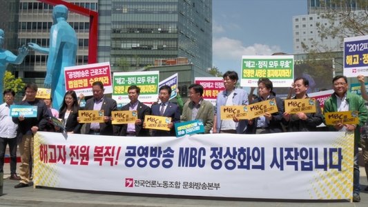 7년-그들이 없는 언론