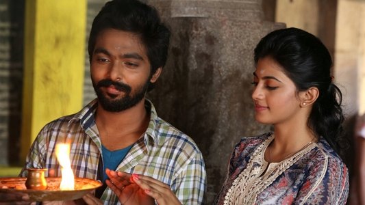 கடவுள் இருக்கான் குமாரு