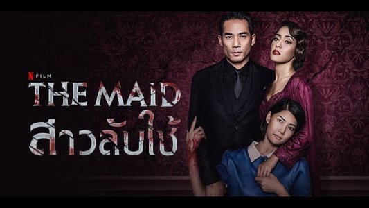 สาวลับใช้