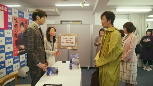 先生のおとりよせ
