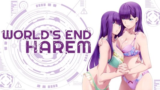 終末のハーレム