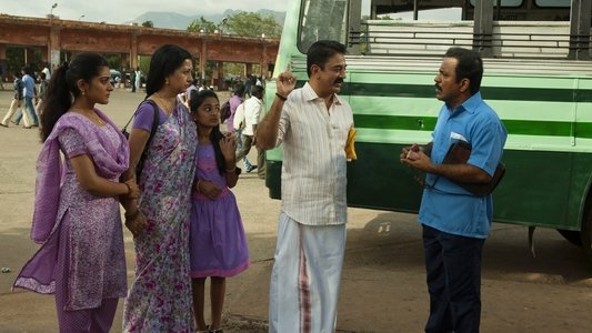 பாபநாசம்