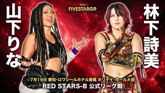 Sammy presents STARDOM 5★STAR GP 2026 in TOYOHASHI