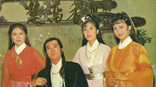 楚留香
