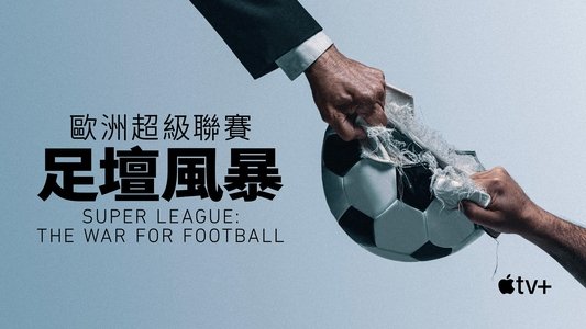 Super League: The War for Football