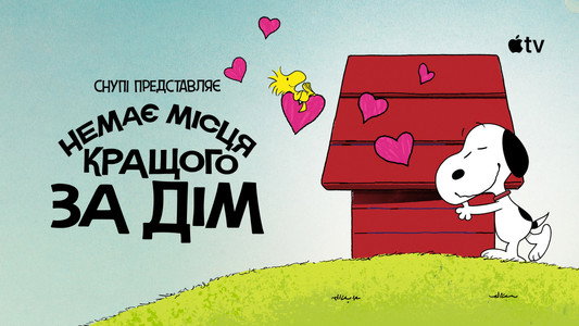 Snoopy Presents: There's No Place Like Home, Snoopy