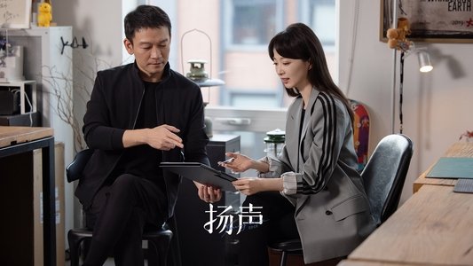 扬声