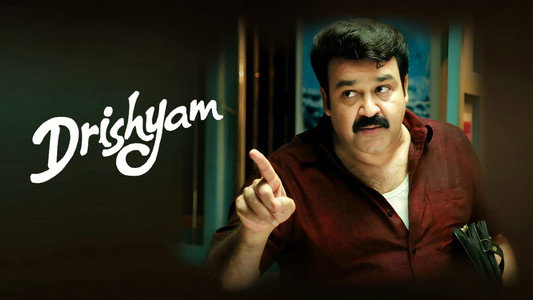ദൃശ്യം