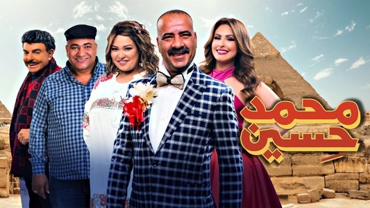 محمد حسين