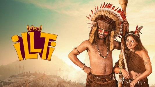 ਇਲਟੀ