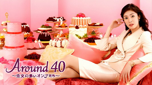 アラウンド40