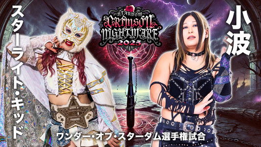STARDOM CRIMSON NIGHTMARE 2025
