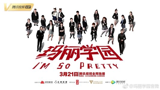 玛丽学园