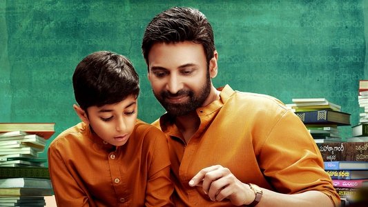 అనగనగా