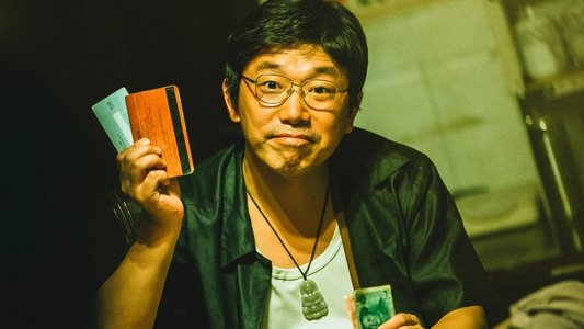 野孩子