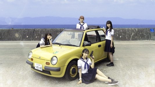 ガールズドライブ