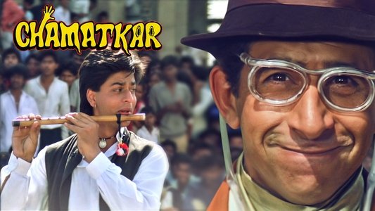 चमत्कार
