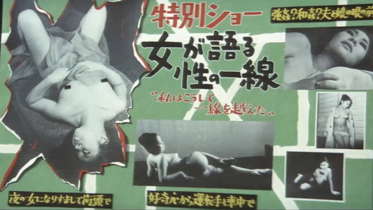 日本春歌考