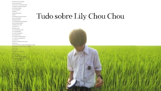 リリイ・シュシュのすべて