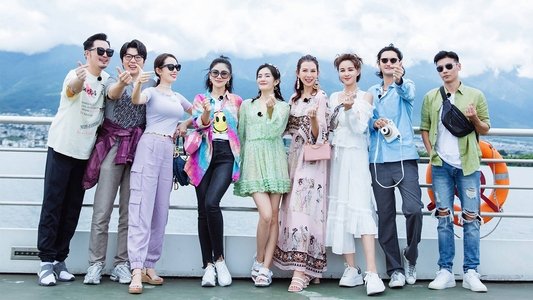 妻子的浪漫旅行